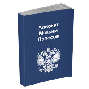 Изображение для раздела адвоката в Саратове